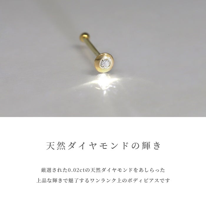 K18・Pt900 天然ダイヤモンド鼻ピアス｜ボディピアス凛【公式】