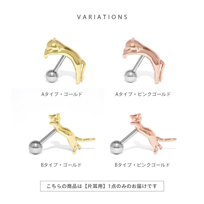 軟骨ピアス 16G のびネコ 猫 ねこ かわいい アンテナヘリックス 動物