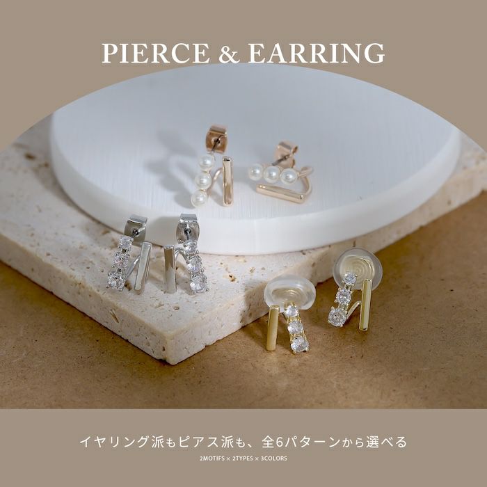 【569】パールビーズとジルコニアのピアス／イヤリング ピアス イヤリング パール ジルコニア シルバー ゴールド ジュエリー