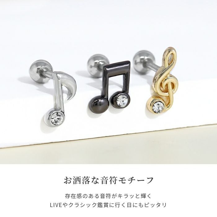 軟骨ピアス 16G 音符 ト音記号 ジュエル キラキラ サージカル