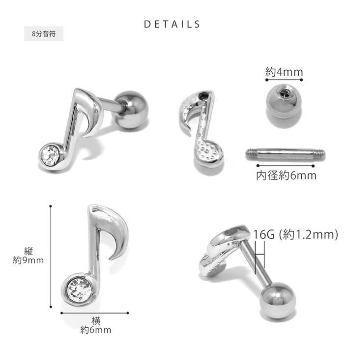 軟骨ピアス 16G 音符 ト音記号 ジュエル キラキラ サージカル