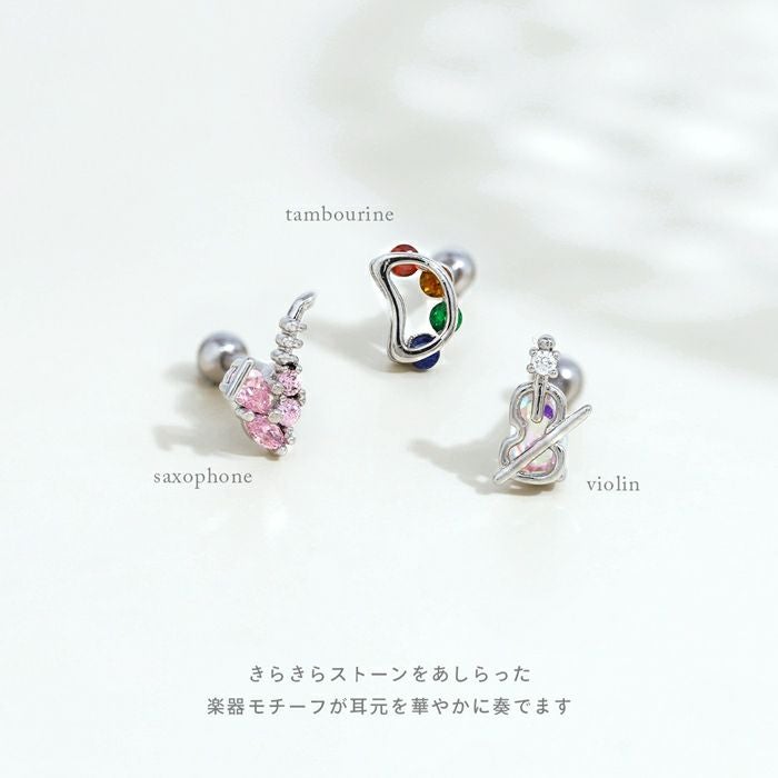 軟骨ピアス 16G 楽器 音楽 バイオリン サックス タンバリン ジュエル