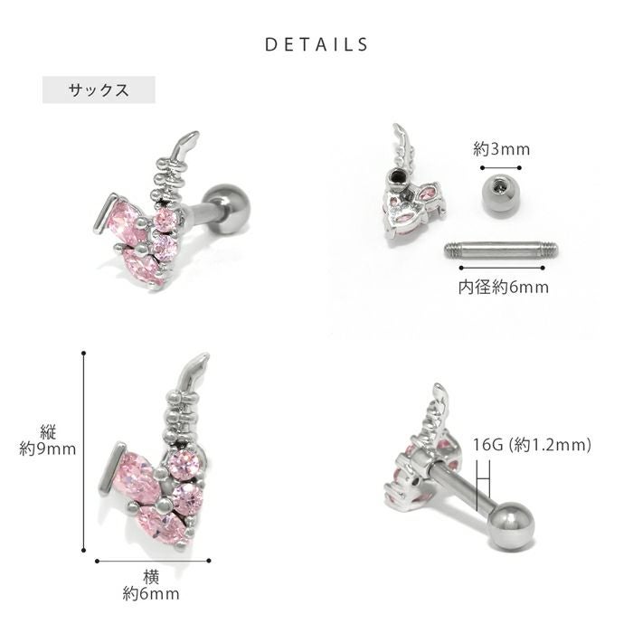 軟骨ピアス 16G 楽器 音楽 バイオリン サックス タンバリン ジュエル
