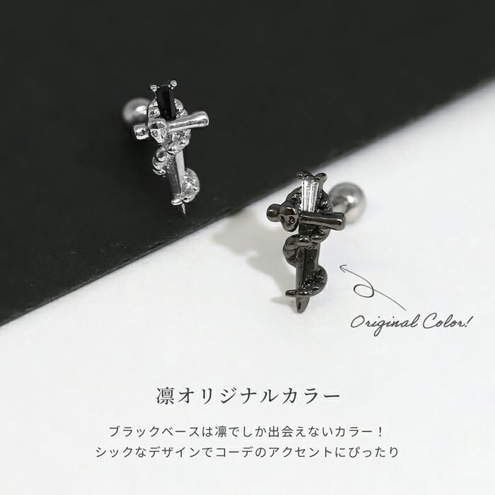 蛇クロスピアス【RIN限定】｜ボディピアス凛【公式】