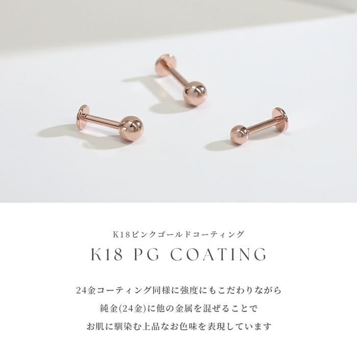 ピアス 24金 ピンクゴールド K24 K18PG コーティング ひっかかりにくい