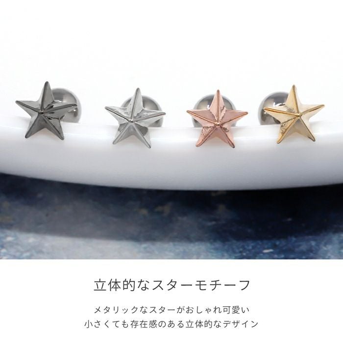軟骨ピアス 16G スター 星 スタッズ クール 甘辛 かわいい かっこいい