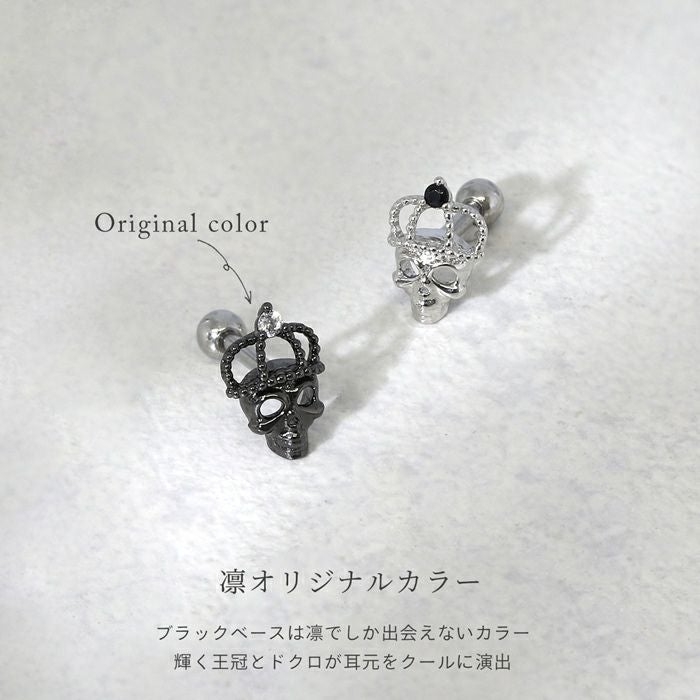 骸骨クラウンピアス【RIN限定】｜ボディピアス凛【公式】