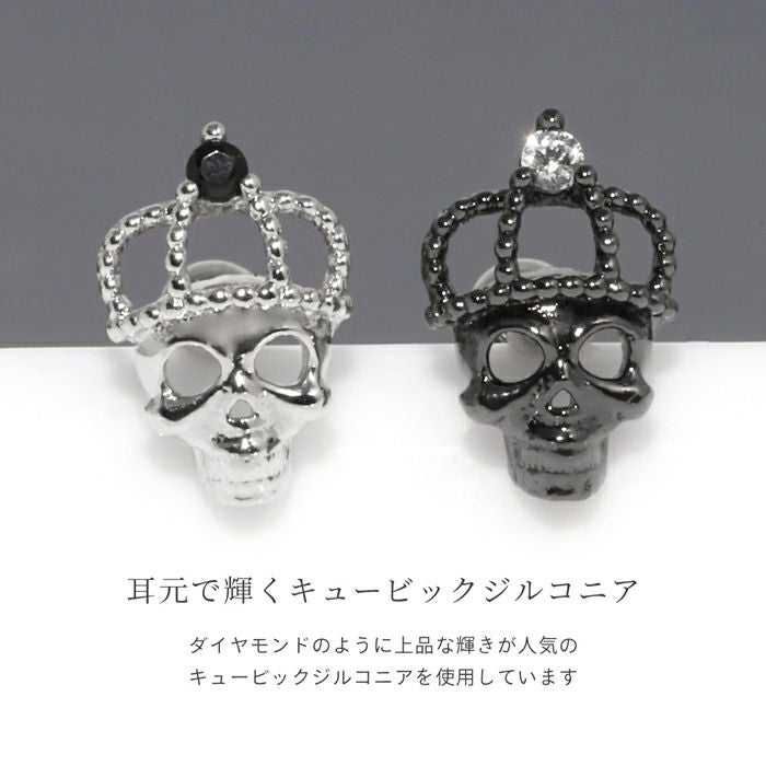 骸骨クラウンピアス【RIN限定】｜ボディピアス凛【公式】