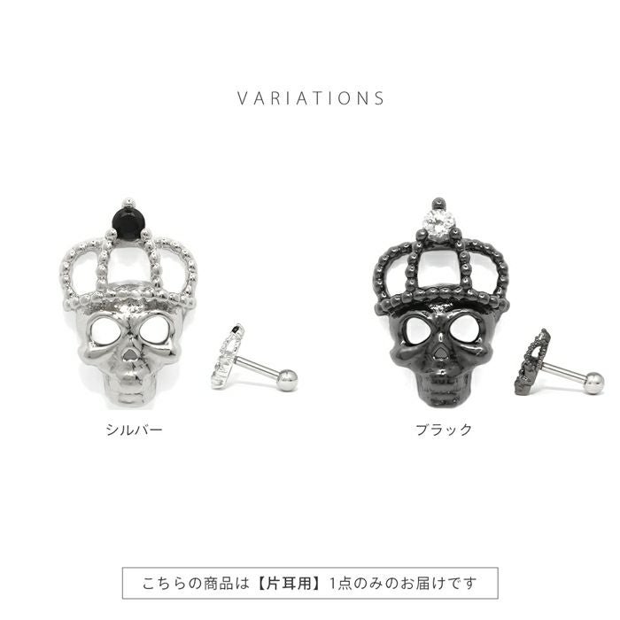 骸骨クラウンピアス【RIN限定】｜ボディピアス凛【公式】