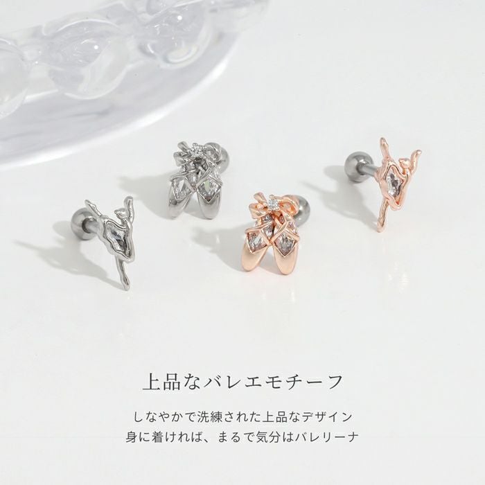 軟骨ピアス 16G バレリーナ トゥシューズ バレエコア キュービック