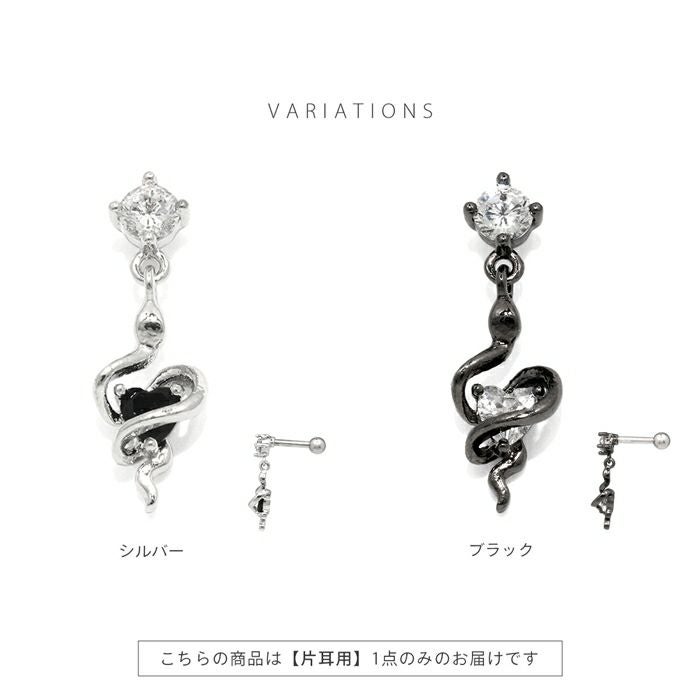 スネークハートピアス【RIN限定】｜ボディピアス凛【公式】
