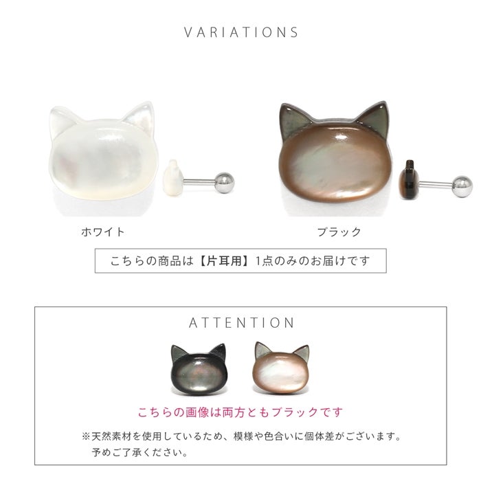 軟骨ピアス 16G 18G 猫 ネコ ねこ 天然シェル 螺鈿 アニマル 動物