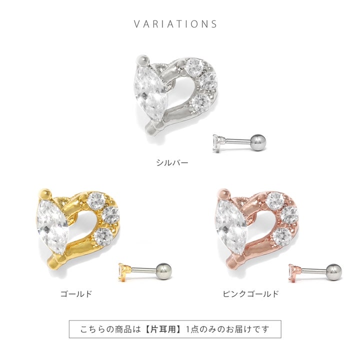 軟骨ピアス 16G ハート かわいい ジュエル キュービックジルコニア