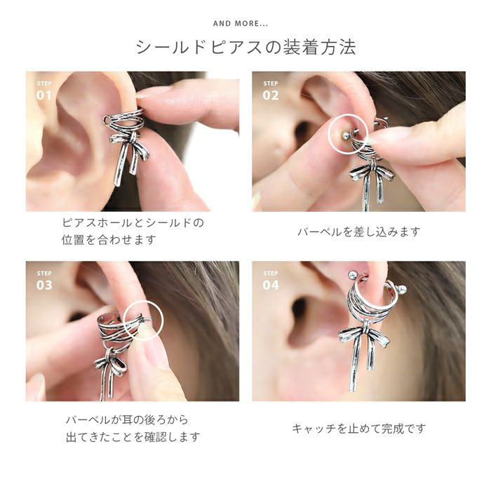 軟骨ピアス 16G リボン バレエコア シールドピアス シンプル 大きめ