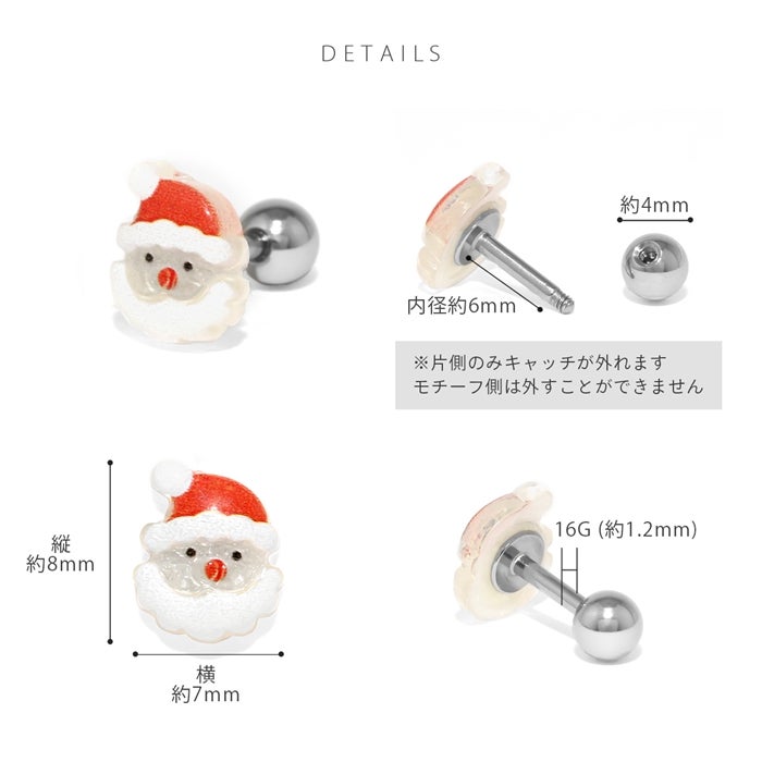 軟骨ピアス 16G サンタ ツリー 雪だるま クリスマス キラキラ かわいい