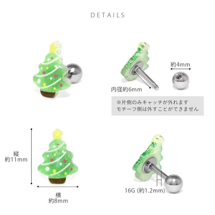 軟骨ピアス 16G サンタ ツリー 雪だるま クリスマス キラキラ かわいい