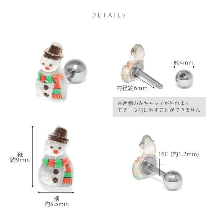 軟骨ピアス 16G サンタ ツリー 雪だるま クリスマス キラキラ かわいい