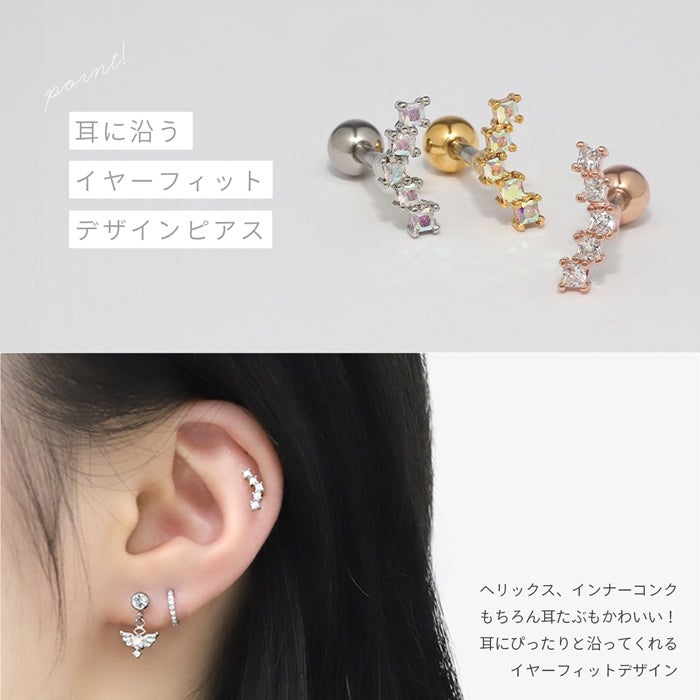 16G 軟骨ピアス 5連ジュエル イヤーフィット 【公式サイト＆実店舗限定