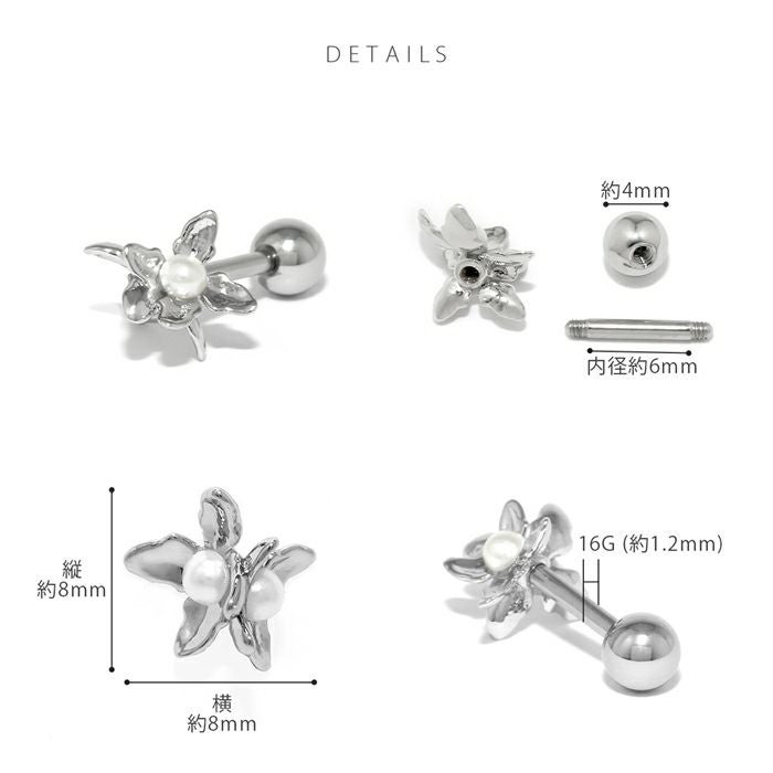 16G お花 フラワー パール ボディピアス 凛限定デザイン 軟骨ピアス
