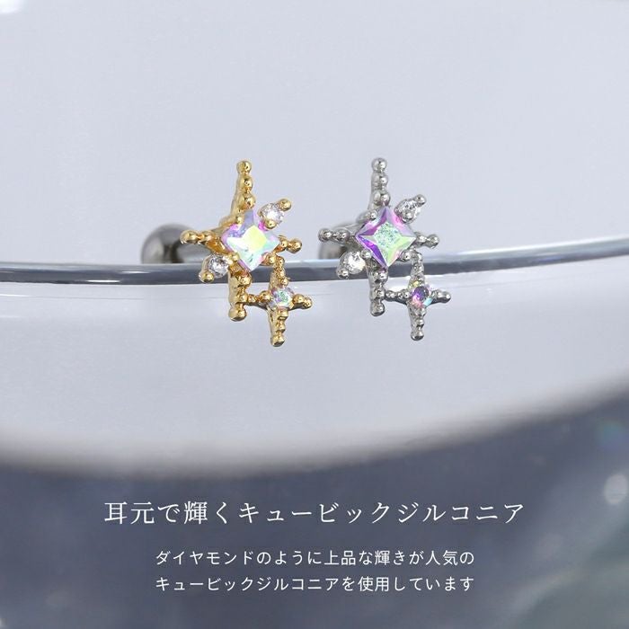軟骨ピアス 16G 星 スター キラキラ オーロラ ジュエル キュービック