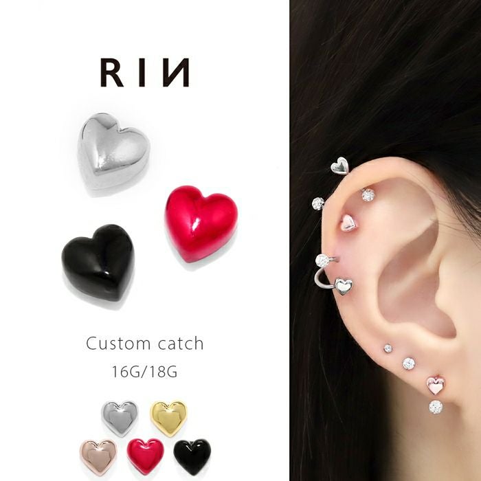 キャッチ 16G 18G ハート かわいい ぷっくり カスタマイズ自在