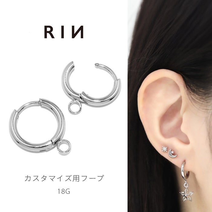軟骨ピアス 18G リング パーツ シルバー シンプル アレンジ