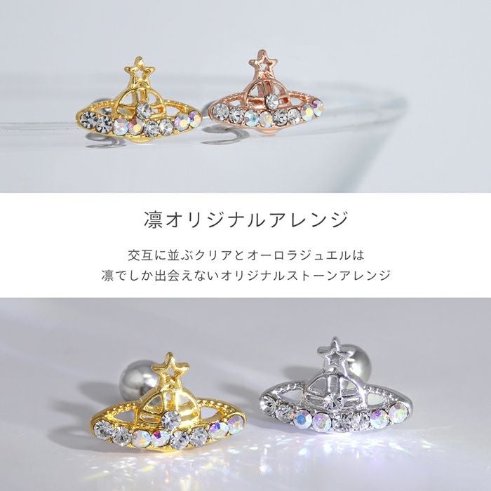 惑星モチーフピアス【RIN限定】｜ボディピアス凛【公式】
