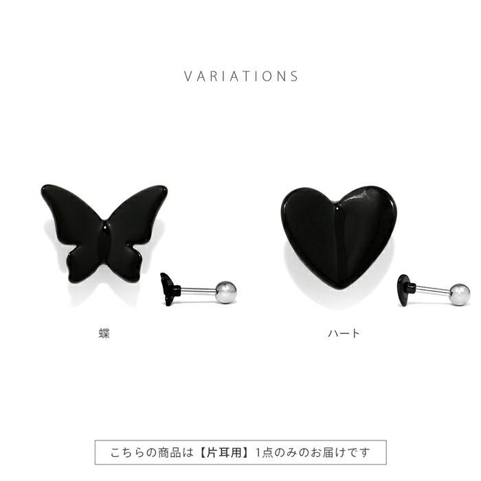 軟骨ピアス 16G 蝶 ハート 黒 バタフライ ちょうちょ ブラック