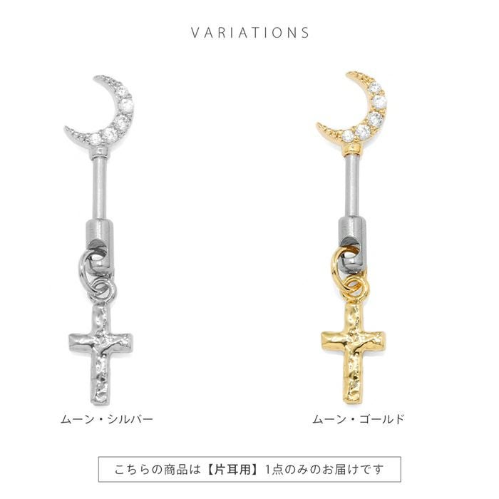セット】神カスタム 軟骨ピアス 16G ハート ムーン ジュエル アンテナ