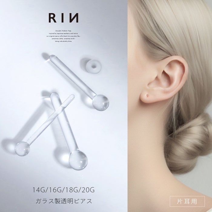 ガラスピアス 透明 軟骨ピアス 14G 16G 18G 20G 強化ガラス