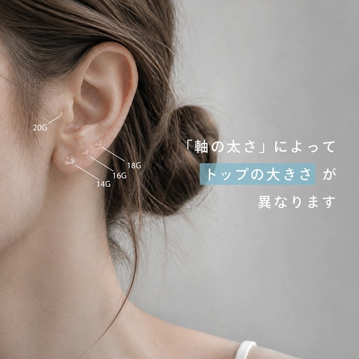 ガラスピアス 透明 軟骨ピアス 14G 16G 18G 20G 強化ガラス