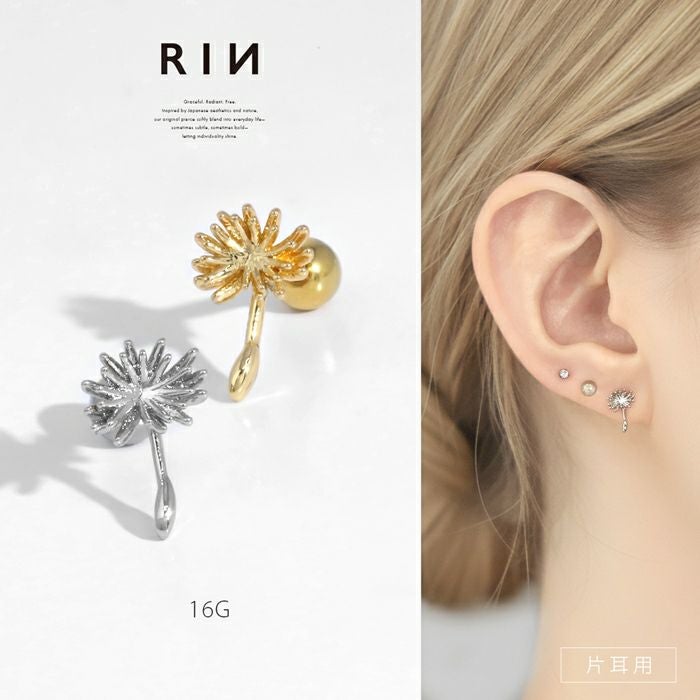 軟骨ピアス 16G たんぽぽ タンポポ 綿毛 花 はな フラワー かわいい
