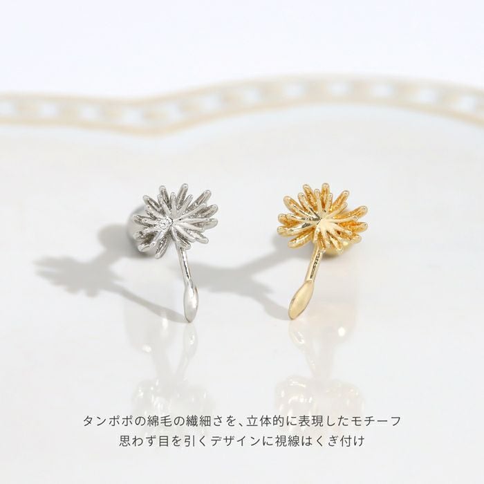 軟骨ピアス 16G たんぽぽ タンポポ 綿毛 花 はな フラワー かわいい
