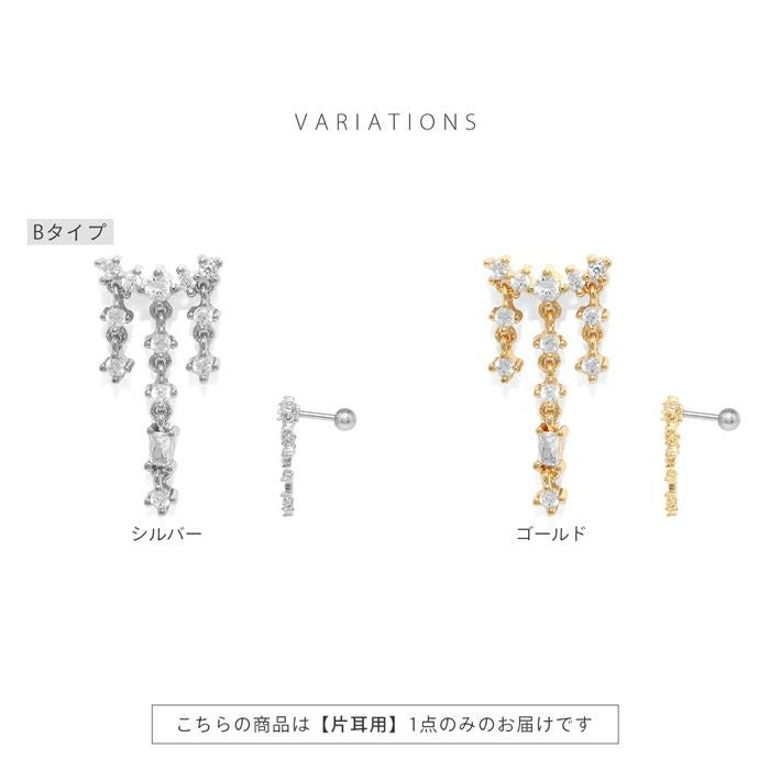 軟骨ピアス 16G ジュエル ドレープ 上品 ゆれる チェーン 大人可愛い 