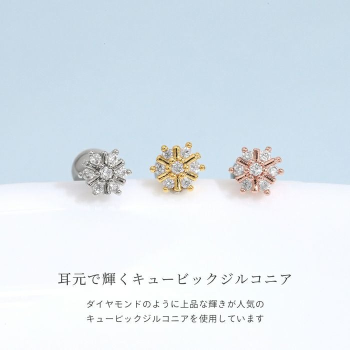 軟骨ピアス 16G ジュエル 雪の結晶 雪 小さめ プチ ミニ キュービック