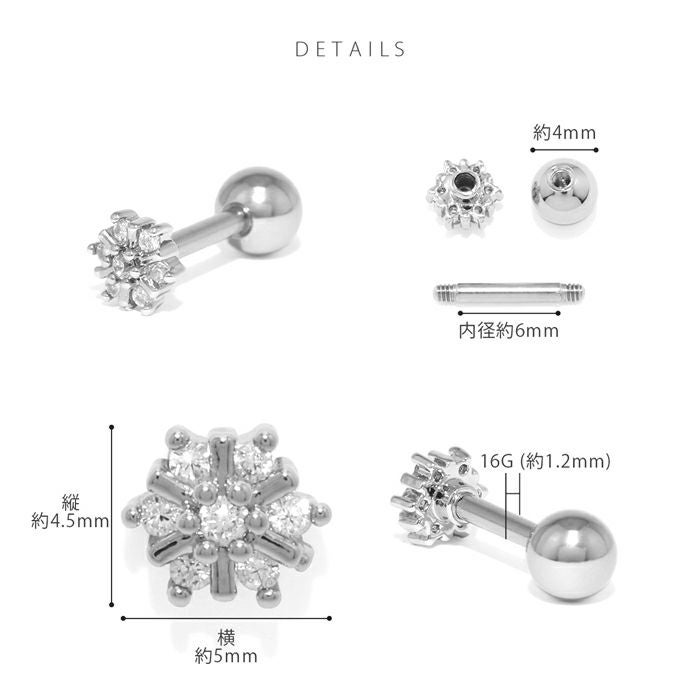 軟骨ピアス 16G ジュエル 雪の結晶 雪 小さめ プチ ミニ キュービック
