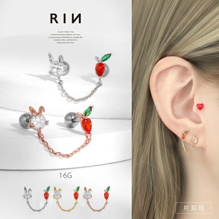 軟骨ピアス 16G ウサギ うさぎ にんじん ニンジン アニマル 動物