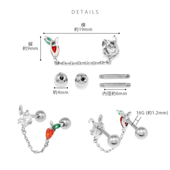 軟骨ピアス 16G ウサギ うさぎ にんじん ニンジン アニマル 動物