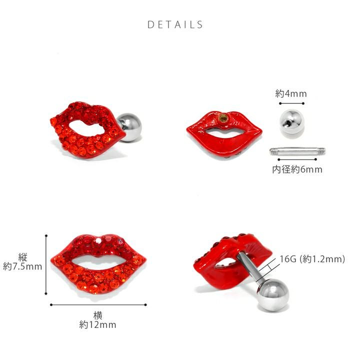軟骨ピアス 16G リップ くちびる LOVE ユニーク 個性的 個性派