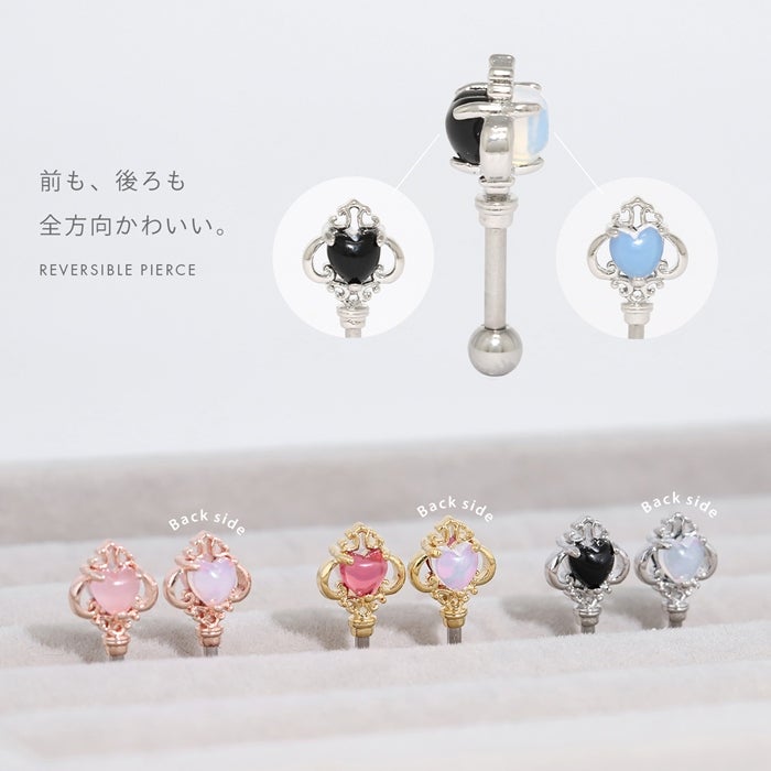 リバーシブルハートモチーフピアス【RIN限定】｜ボディピアス凛【公式】