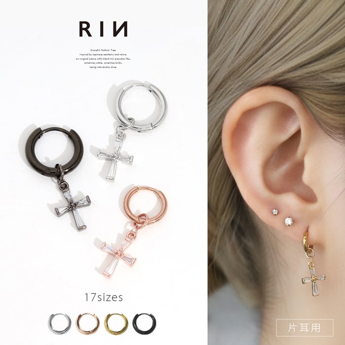 17サイズのワンタッチフープピアス サージカルステンレス製 クロス 