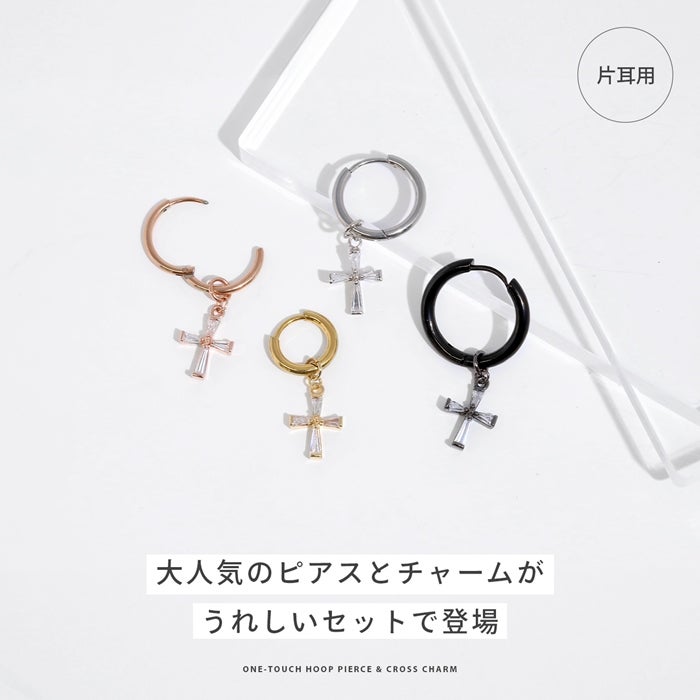 17サイズのワンタッチフープピアス サージカルステンレス製 クロス