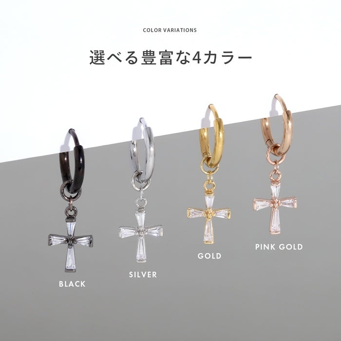 17サイズのワンタッチフープピアス サージカルステンレス製 クロス
