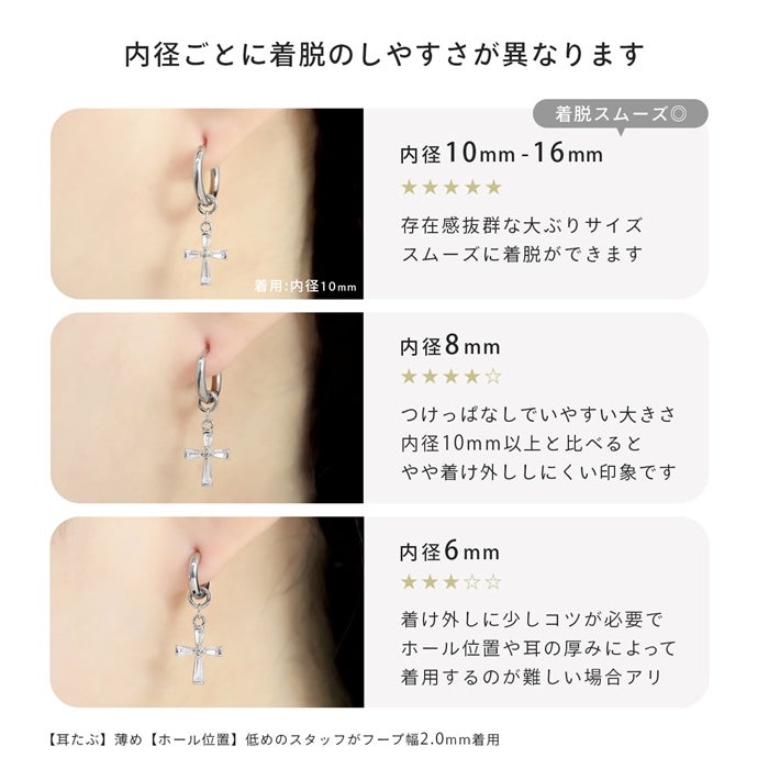 17サイズのワンタッチフープピアス サージカルステンレス製 クロス