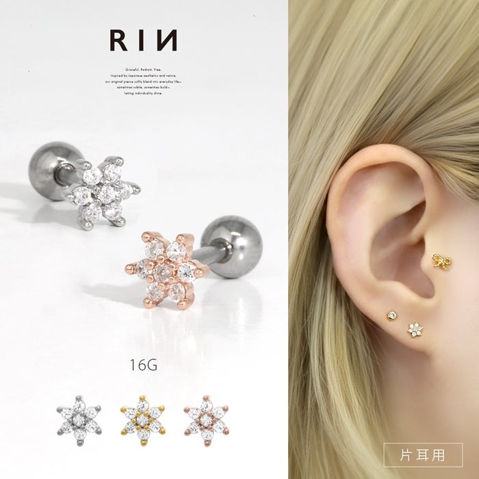 【新品未使用】janji tokyo 「Rose」ピアス　Sサイズ　赤西 Johnny's - 【なっち様専用】janji ガールピアス シルバー(赤西仁着用