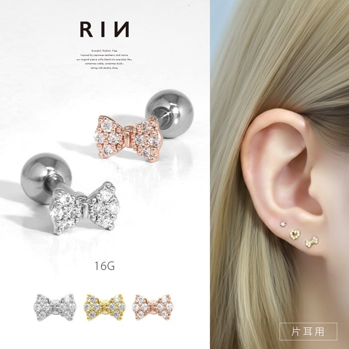軟骨ピアス 16G リボン ミニ 小さめ バレエコア かわいい ジュエル