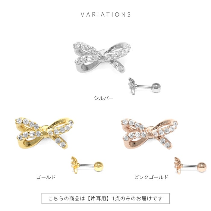 軟骨ピアス 16G リボン りぼん バレエコア かわいい ジュエル