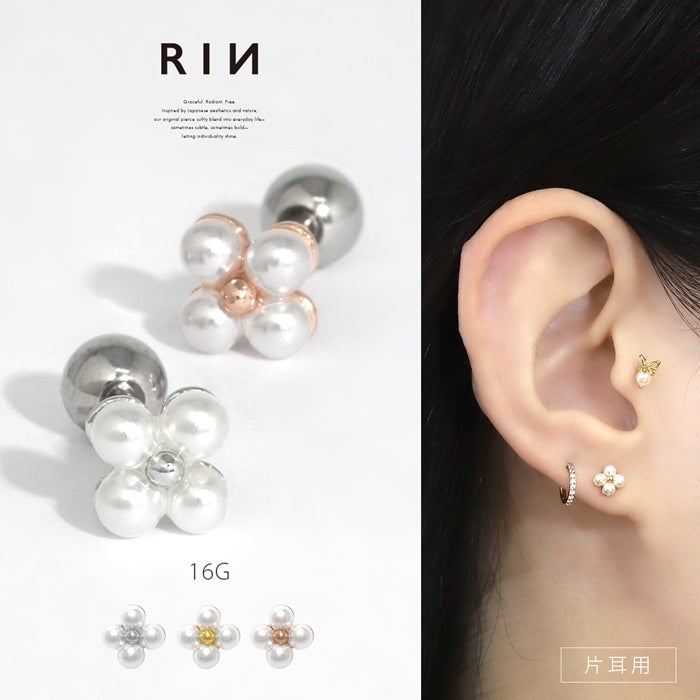 軟骨ピアス 16G パール 上品 大人カワイイ きれいめ 高見え シンプル