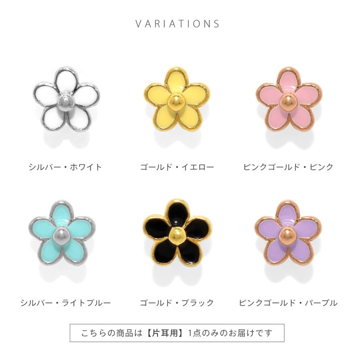 軟骨ピアス 16G 花 はな フラワー ミニ プチ 小さめ かわいい シンプル