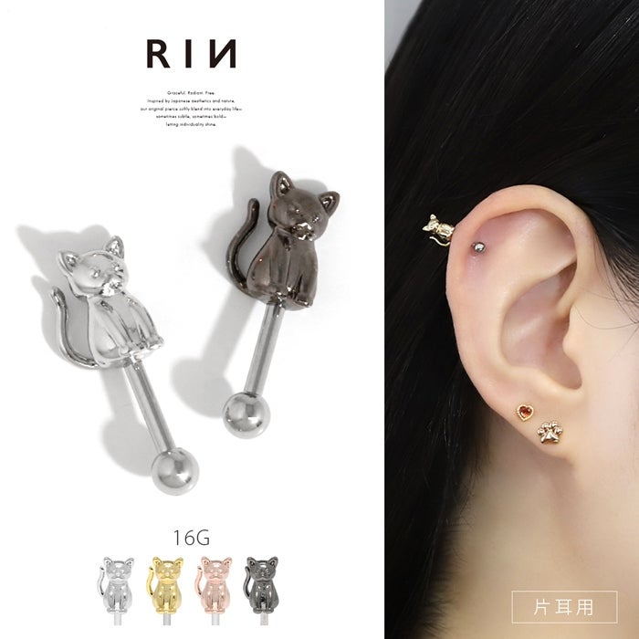 お座りネコピアス【RIN限定】｜ボディピアス凛【公式】